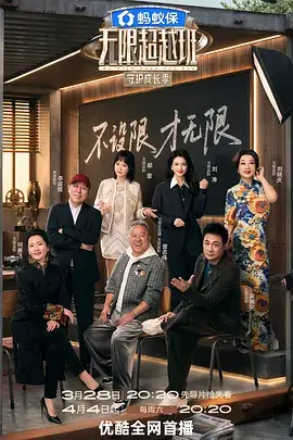中国好声音